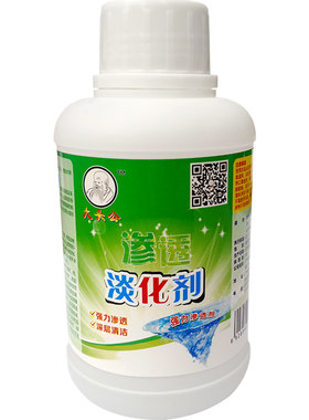 大头公瓷砖石材除色淡化