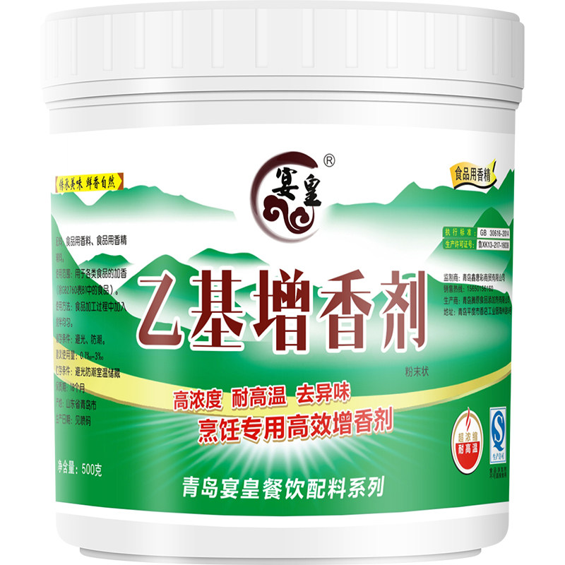 高浓度乙基麦芽酚去腥卤味增香剂