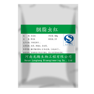 胭脂虫红食品级天然500g