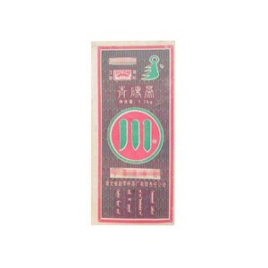 10年赵李桥川字牌1700克湖北青砖茶黑茶茯砖茶内蒙边销砖茶藏茶