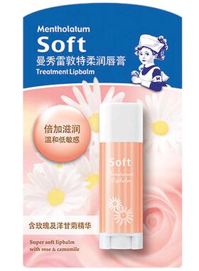 曼秀雷敦倍柔润唇膏女补水保湿