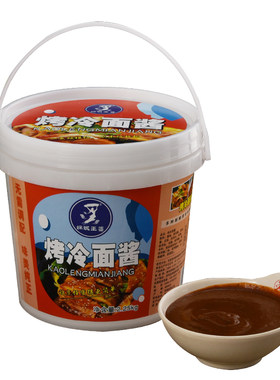 娲城王婆烤冷面酱料原味奥尔良