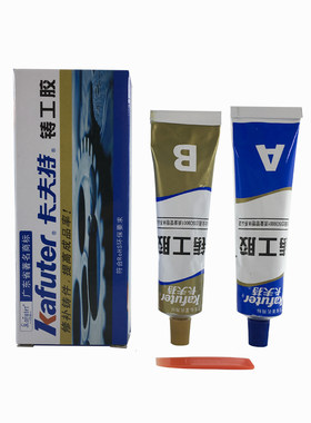 kafuter/卡夫特铸工胶ab胶耐高温