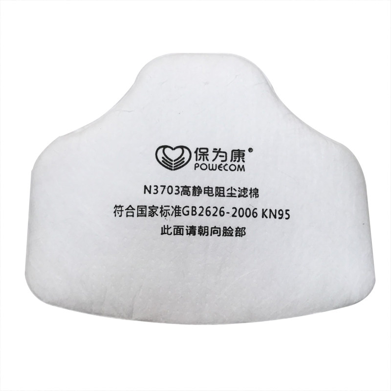 保为康3700过滤棉N3703高静电阻尘保为康KN95过滤棉防尘垫片滤片