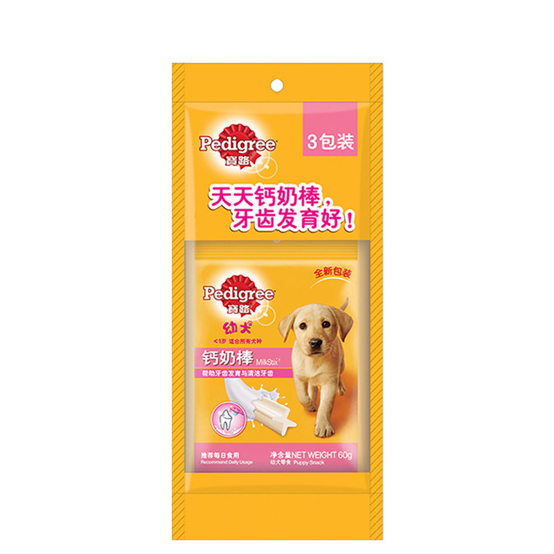 宝路幼犬钙奶棒泰迪宠物狗洁齿骨