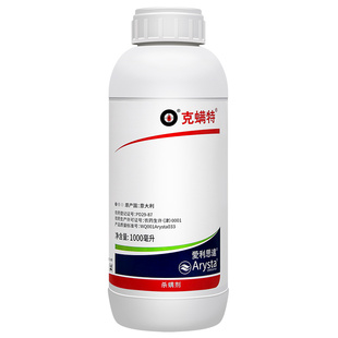 克螨特upl爱利思达73%炔螨特柑橘苹果棉花螨虫红白蜘蛛农药杀螨剂