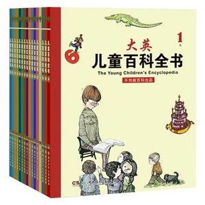 大英儿童百科全书16册原版翻译中文版(全套共16卷)7-9-12-15岁青少年科普百科图书小学生三四五六年级课外读物漫画课外书亲子阅读
