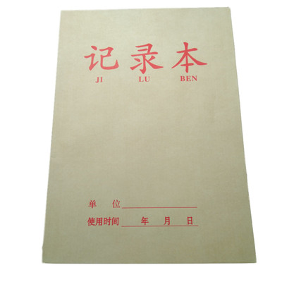 记录牛皮纸汉鑫笔记16K办公整齐