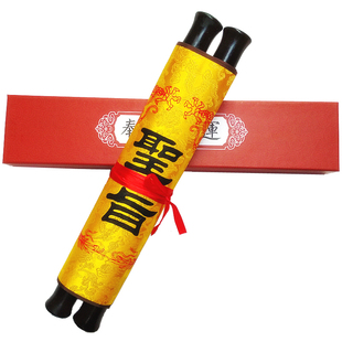 个性定制圣旨卷轴创意DIY生日礼物爱情送结婚纪念礼品仿古情人节