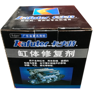 卡夫特缸体修复剂强力ab胶胶水发动机油箱变速箱耐高温焊接胶裂缝壳体划痕工业铸铁管道铸工胶金属修补剂钢质
