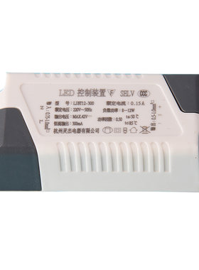 适用奥普ZTL710方灯驱动器整流器
