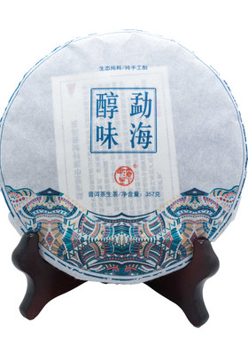 大叶种生茶昱申源勐海普洱茶生茶
