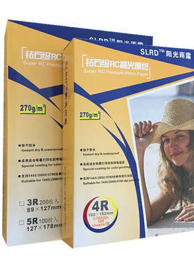 爱普生RC喷墨相纸证件照片打印纸