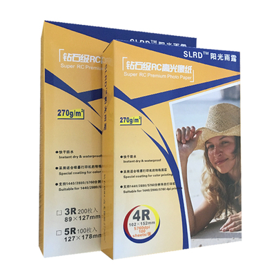 爱普生RC喷墨相纸证件照片打印纸