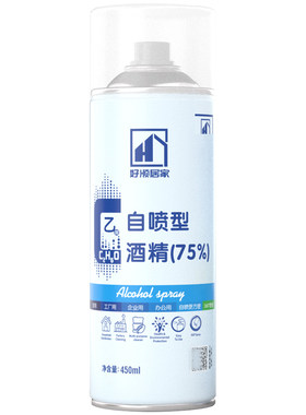 [现货]好顺75度酒精喷雾皮肤家用车用杀菌75%乙醇酒精大容量450ml