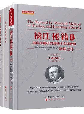 舵手图书二十年正版保证