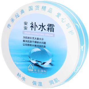 正品安安补水霜专柜保湿安安金纯面霜国货护肤品女旗舰店官网老牌