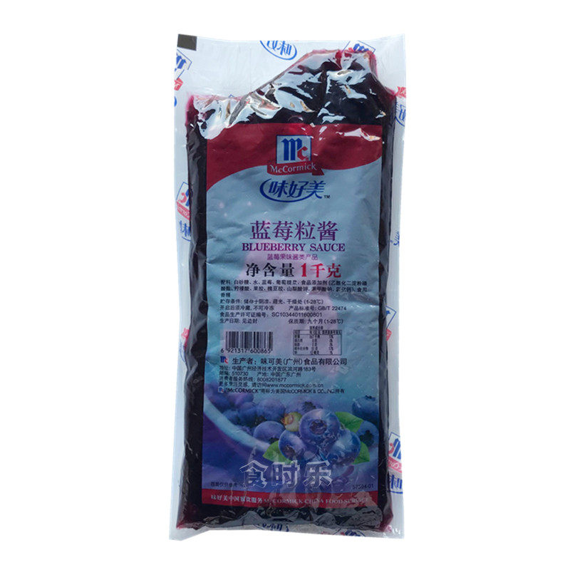 味好美蓝莓粒酱冰激凌顶料圣代酱