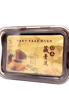藏姜泥膏灸草本艾灸肩颈祛湿院装