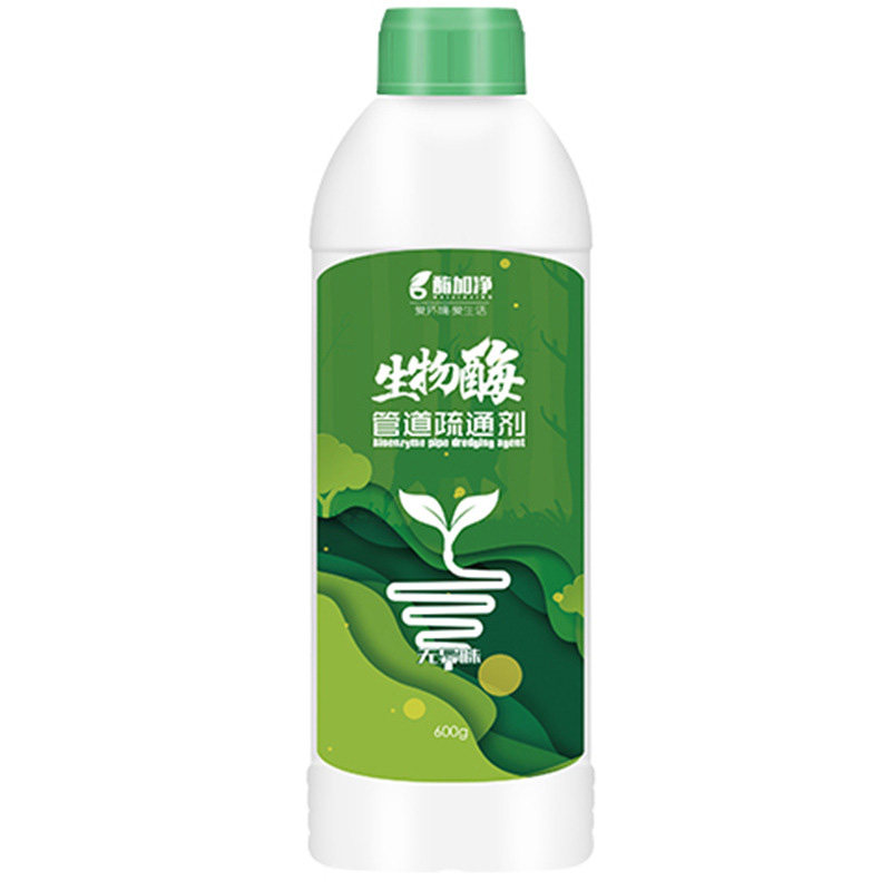 2瓶酶加净强力管道疏通马桶厨房