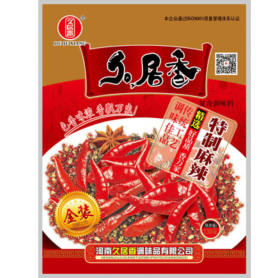 久居香河南麻辣调味料