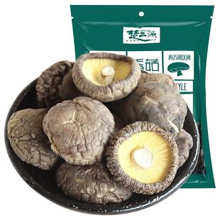 楚品源干制小香菇南北干货蘑菇冬菇250g年货金钱菇半斤批发可散装