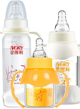 爱得利奶瓶新生婴儿pp带手柄防摔