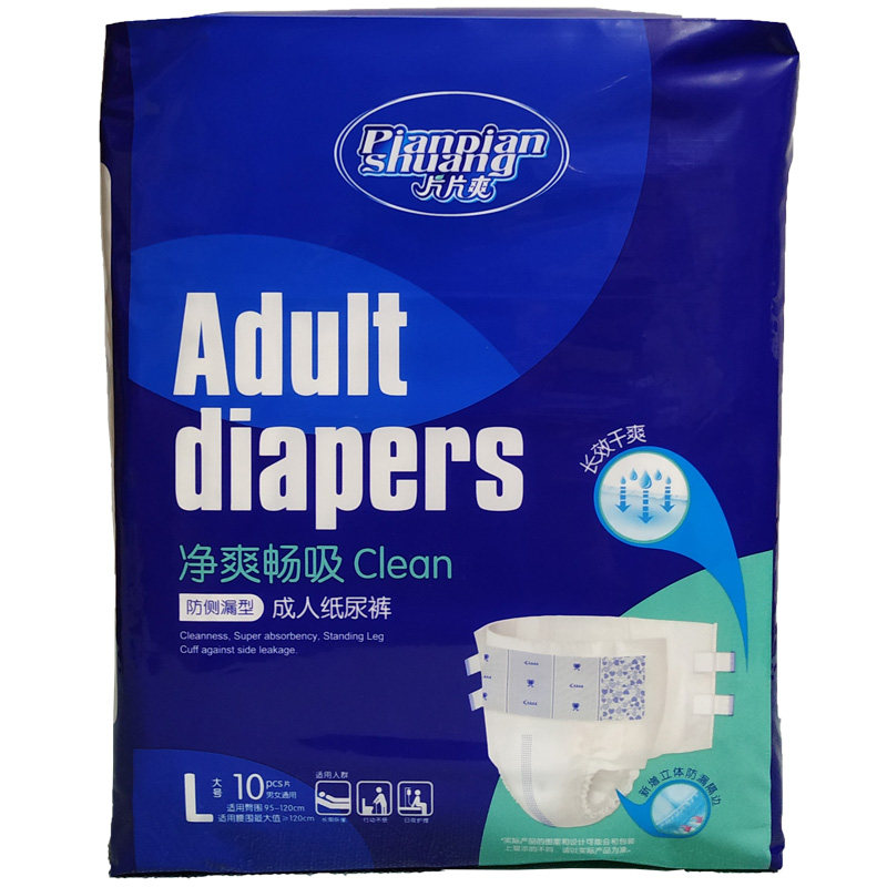 片片爽孕妇防漏成人纸尿裤