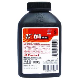 莱盛 适用兄弟TN2050碳粉2040 2140 DPC7010 MFC7420 7340 7030联想2020 2000 7020 7205 SP1200打印机墨粉