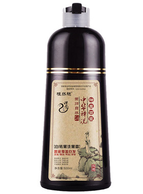 中华禅洗神农百草一洗黑染发剂自己在家染发不染头皮遮白发染发膏