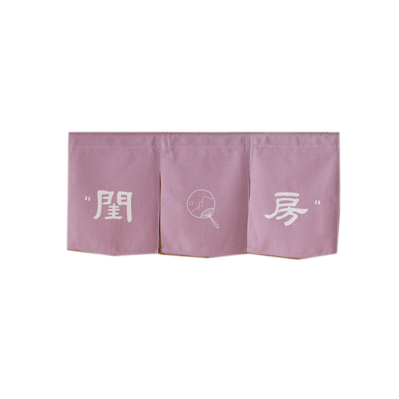 闺房女生卧室创意半帘古风国风中式日式棉麻门帘遮光隔断装饰挂帘