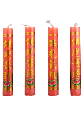 供佛大红蜡烛条耐烧时间长供品