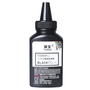 适用京瓷TK1113碳粉ecosys FS-1020mfp打印机1123墨粉FS1040 M1025添加粉1125 1060 1120 1040 M1520H巴川粉