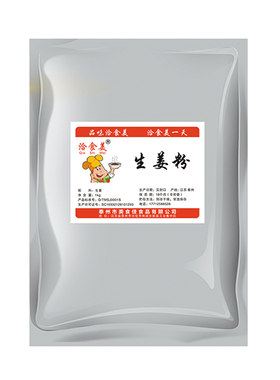 生姜粉包邮洗头泡脚商用云南小黄