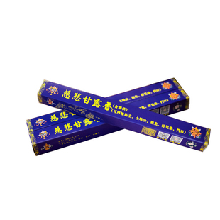 甘露香海涛利众生新款食子塔居家用室内上供下施药供粉烟供熏檀香