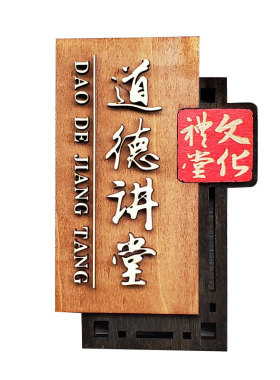 定制生意兴隆开业设计实木牌匾