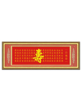 ks十字绣正品店新款百寿吉祥鸿运