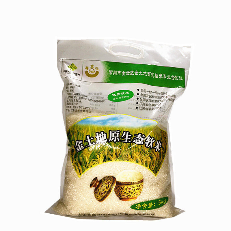 黄金村江苏南粳珍珠米营养粥米