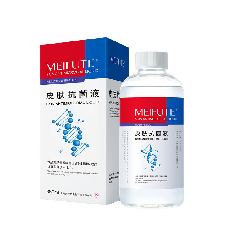 【官方官网正品】美浮特皮肤抗菌液+滋润凝胶（支）+白米浮（支）
