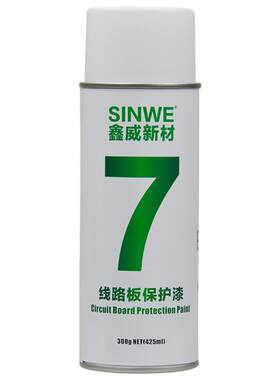 PCB电路板自喷三防漆耐高温线路板专用绝缘漆喷漆uv油防水胶涂层