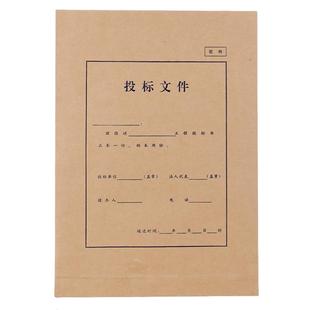 科朗鑫盛 投标文件袋 加厚密件档案袋牛皮纸档案袋 密封条 牛皮纸资料袋 竞标密封标书袋公文袋大号10个