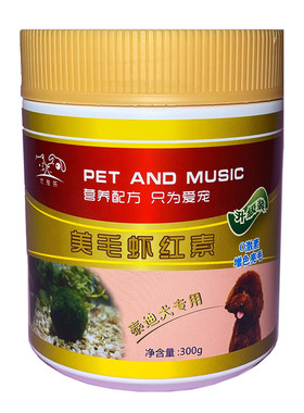 虾红素颗粒增色爆毛粉