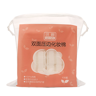 100片买2送1卸妆棉卸妆用脸部眼厚款双面湿敷省水化妆棉袋装纯棉