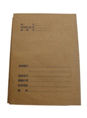 a4牛皮纸封面包邮封皮档案封面