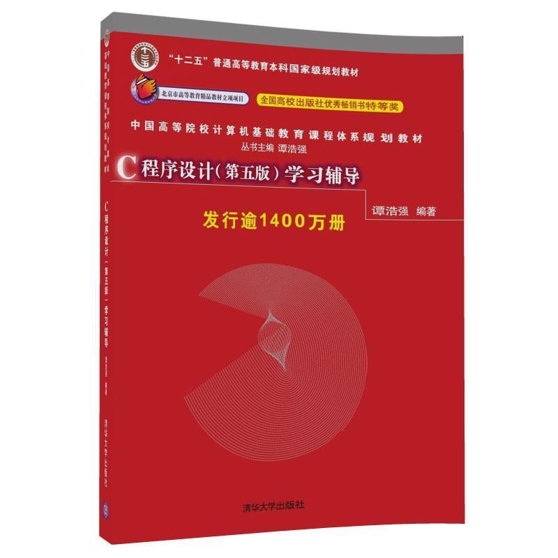 清华大学出版社官方旗舰店