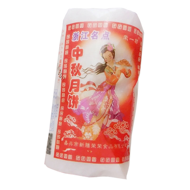 椒盐五仁豆沙馅荣荣苏式月饼嘉兴