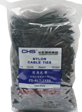 长虹塑料自锁式尼龙束带 2.5*80 (1000根) A级尼龙扎带 3*80 黑色