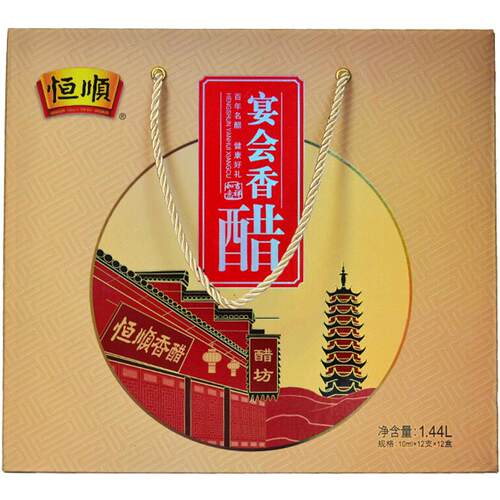 恒顺宴会醋礼盒10ml*12支*12盒送礼礼盒 镇江香醋 特产