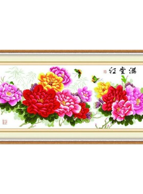 成品十字绣客厅满堂红