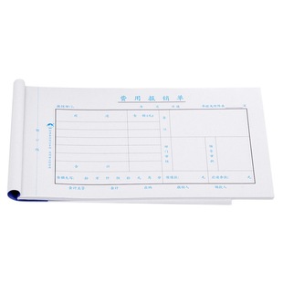 浩立信费用报销费用单审批单据140*240mm发票版财务会计记账凭证